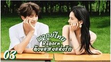 ตอนที่ 3 🌅🌅