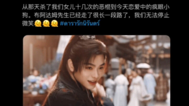 永夜星河外网推特实时热度持续走高，丁禹兮虞书欣人气大涨