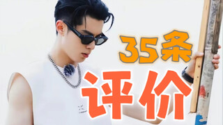 【Vương Hạc Đệ】“Không có thời gian phơi nắng, thì ngắm nhìn những chàng trai như thế này cũng tốt thô