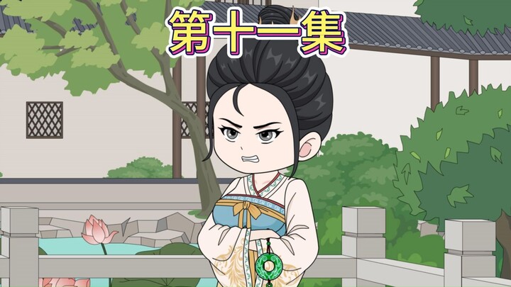 【第十一集】炸裂！引爆京师。