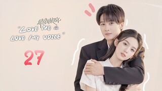 🇨🇳EP 27 | LMLMV: When I Hear Your Voice [EngSub]