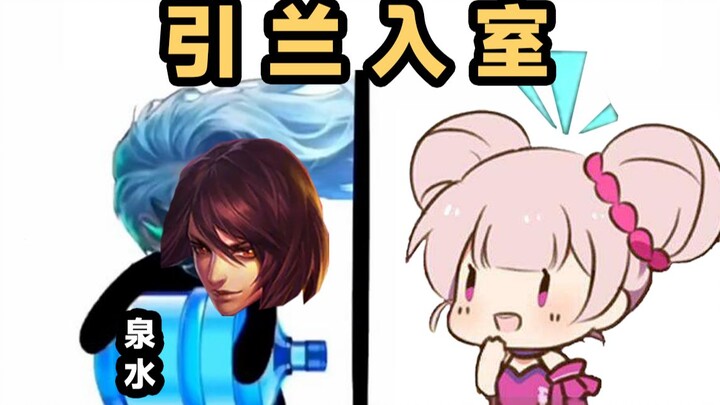 หลานหลิงหวัง: เสี่ยวเฉียวจื่อ เปิดประตูหน่อยเถอะ ข้าคือโจวอวี๋!