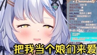 【Elsa】The real thoughts in the heart of the big white cat (