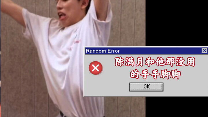 刘耀文*陈梓铭｜铁血狼爸陈满月的进阶之路