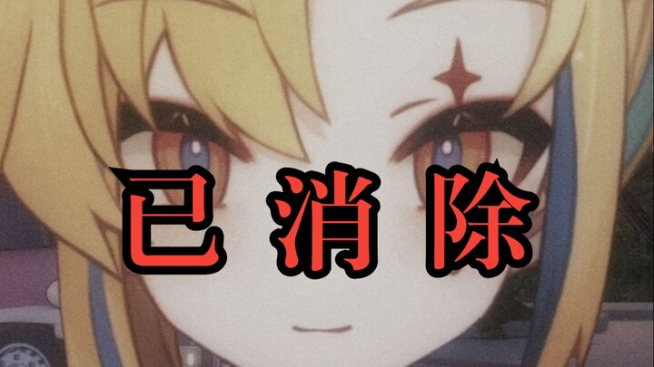 菲宝……消失了