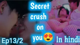 Secret crush on you explained in hindi || ep13/2 || S dolii