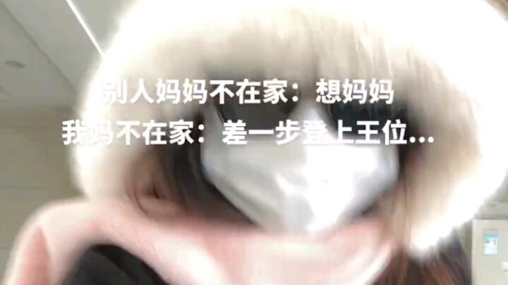 差一步就登基了！！