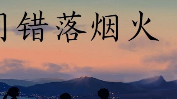 [Fireworks Collection] Breathtakingly beautiful sentences that will make you fall in love at first s