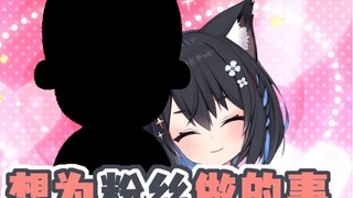 [Hoshina Suzu] What I want to do most for my fans