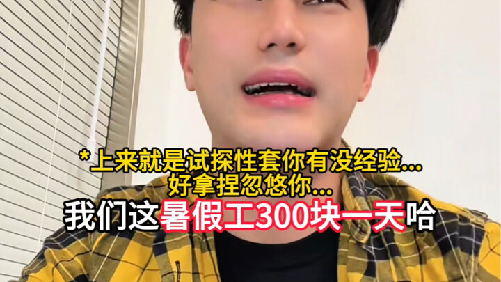 All I can say is, if you enter the workforce without any smarts or street sense, you’ll really get t