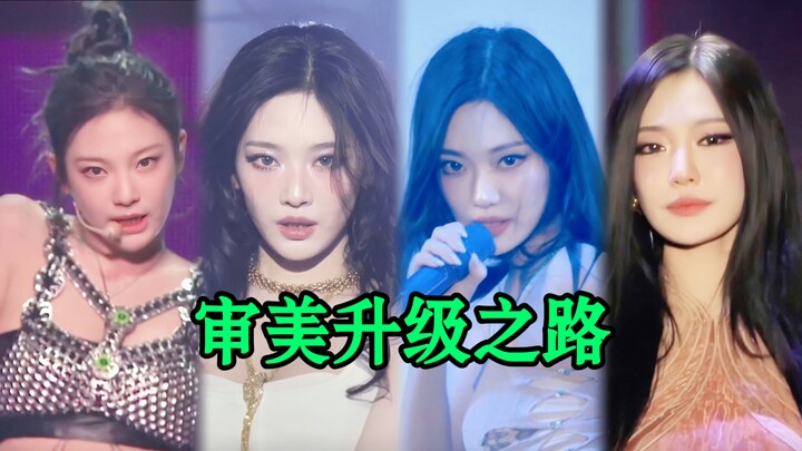 Ningning's Four Official Solo Stage Performances Compared