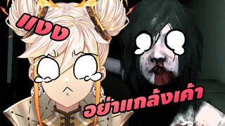 ผีจู๊ค 10 นาที !! หนีสุดชีวิต !! เอาชีวิตรอดจากมนุษย์ [Highlight HSH:Survive]