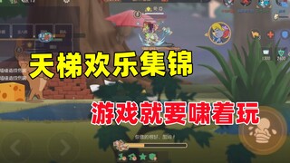 Trò chơi điện thoại di động Tom và Jerry: Điều quan trọng nhất để có được niềm vui khi chơi trò chơi