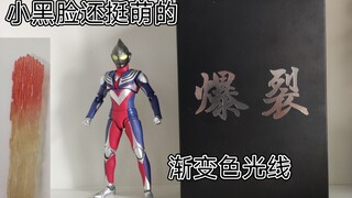 万代肯定不会出的形态:国产ko真骨雕爆裂型迪迦奥特曼！小黑脸挺萌的