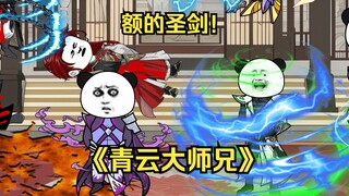 第五十七集 我的魂幡！