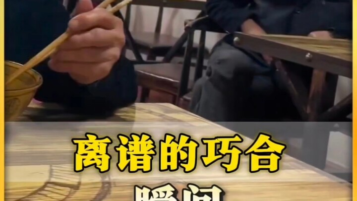 لحظة صدفة مثيرة للجدل