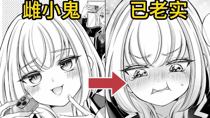 嚣张小鬼只喜欢烦你？青梅竹马学妹太可爱啦！【漫画推荐】《ナマイキ旭ちゃんをわからせたい》漫画解说