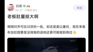 其实迪亚波罗作为老板肚量挺大的