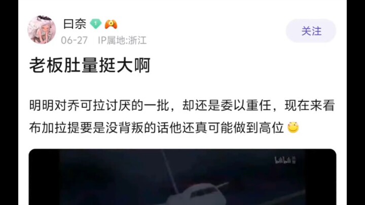 其实迪亚波罗作为老板肚量挺大的