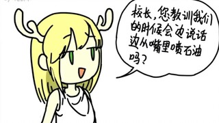 【baldi有声漫画系列31&32】校长会因为什么而生气呢？