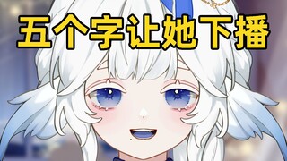 V圈人才能看懂她为什么光速逃下播
