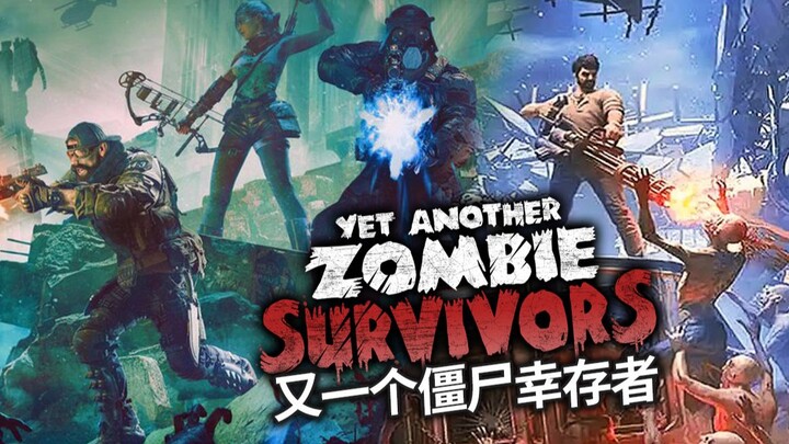 ★ผู้รอดชีวิตจากซอมบี้อีกคน★ Yet Another Zombie Survivors «ประสบการณ์เกมใหม่ของจื่อหมิน: โร๊กไลค์ต่อส