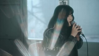 LEE YEEUN I Loved You MV