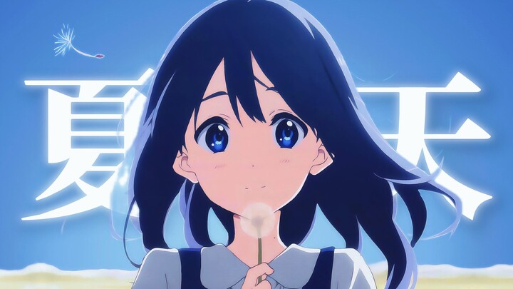 “前奏一响！已经开始期待今年的夏天了～”