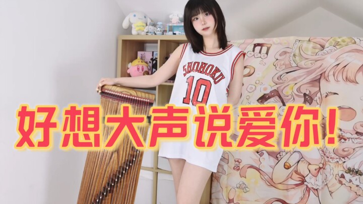 "Do you like basketball? Tell me!"