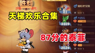 Game Seluler Tom and Jerry: Taffy dengan skor 87 terima kasih rekan satu tim saya yang baik!