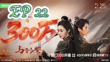 EP 22 Shadow love
