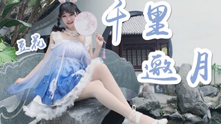 【豆花】الشاشة العمودية تدعو القمر من بعيد ₍ᐢ..ᐢ₎تم تصنيع الشاشة العمودية التي تريدها!