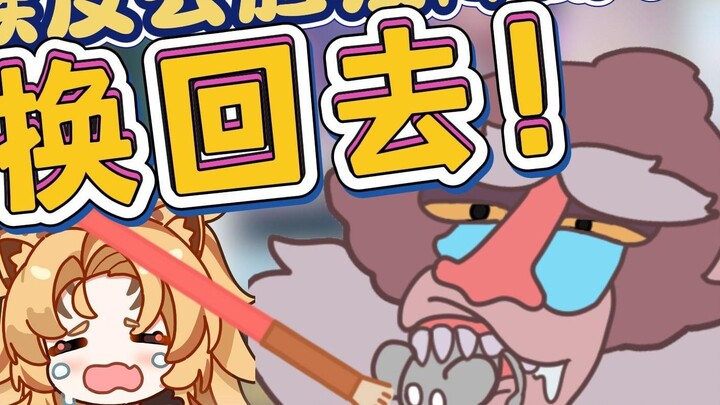 Tiểu Triệu Sư Hổ cuối cùng cũng học được một điều, sao con khỉ hư như ngươi vẫn còn gây chuyện? [Tiể