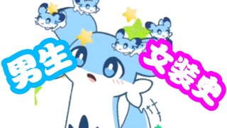 ✨喵喵为什么雌堕女装✨