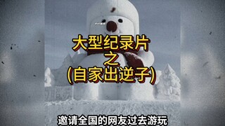 Film dokumenter besar "Anak Durhaka Keluarga Sendiri" siap ditayangkan untuk Anda