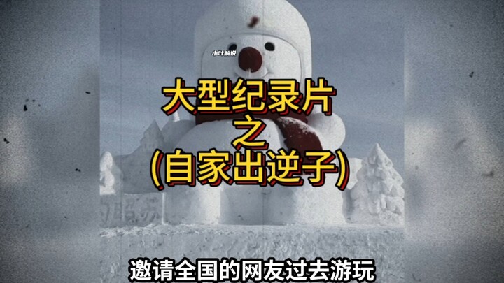 The major documentary "A Wayward Son Returns Home" is now airing for you.