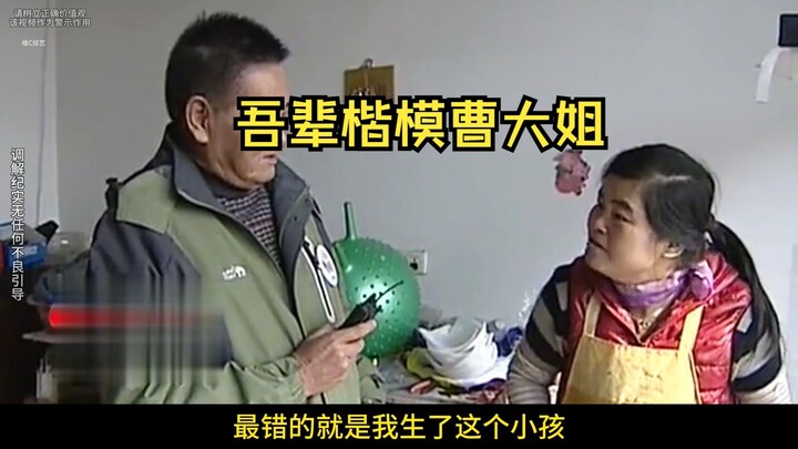 ช่างเป็นต้นแบบของพวกเราจริงๆ คุณพี่เฉา