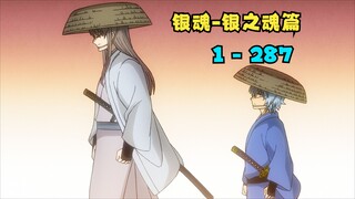 [Gintama] Tahukah kamu seberapa kuat Songyang di Gintama, dia bisa dibangkitkan dengan sempurna hany