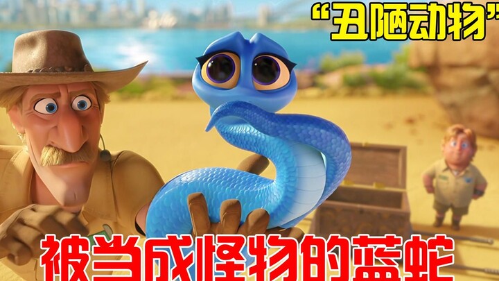 Blue Snake ผู้ใจดีแสดงเป็นครั้งแรก แต่ผู้คนกลับมองว่าเป็นสัตว์ประหลาด...