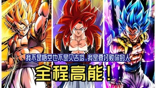 ไฟข้างหน้านั้นสูงมาก นี่คือสนามเหย้าของ Gogeta