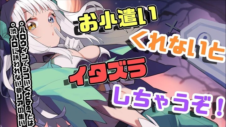 [Chit-Chat by the Well] Woke up on the way to Shibuya for Halloween only to find my wallet had been 