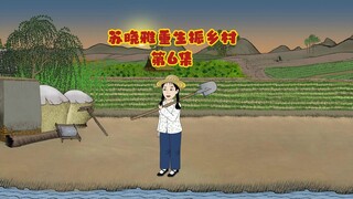 苏晓雅开始囤物资