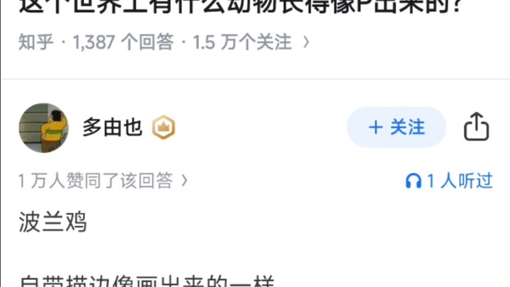 这个世界上有什么动物长得像P出来的?