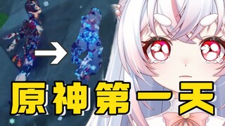 【原神辣】失足萌新，绷不住了