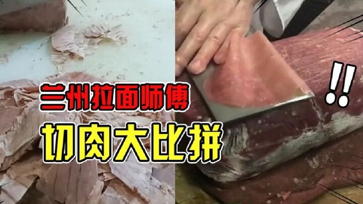 Kompetisi memotong daging mi tarik Lanzhou, toko sudah buka bertahun-tahun, sepertinya sapi pun hany