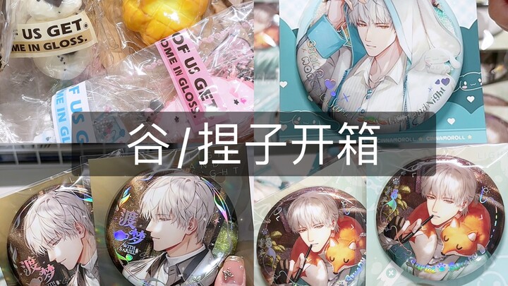 📦｜疑似煮包从十月的房间里溜走…