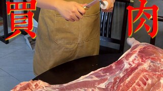 «الدرس الأكثر جدية على الإطلاق لشراء اللحم»