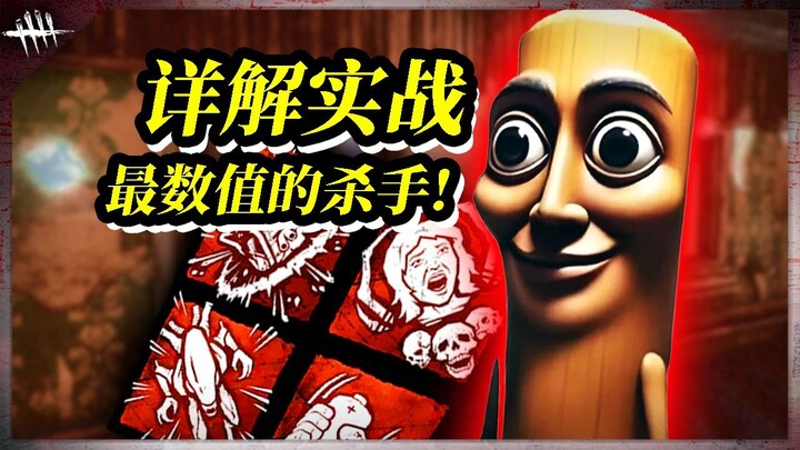 Tung Tung Tung Sahur's comprehensive and detailed practical tutorial: the most powerful killer ever!