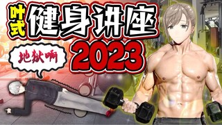 【ماذا يفعل هيهي#59】انحف مثل ومضة برق! فيتوبير مهووس باللياقة البدنية يُقدِّم تدريبًا يوميًّا لمدة خم