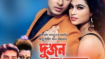 দাও দাও